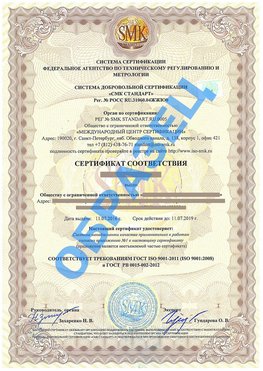 Сертификат соответствия ГОСТ РВ 0015-002 Керчь Сертификат ГОСТ РВ 0015-002